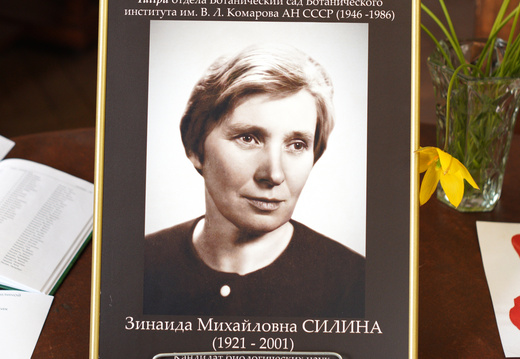 Выставка в честь столетия со дня рождения Зинаиды Михайловны Силиной (1921-2001)